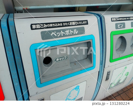 コンビニのゴミ箱 コンビニのゴミ箱 131280224