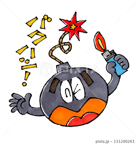 爆弾のキャラクター 131280263