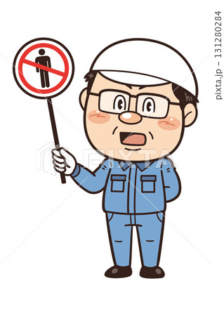 【立入禁止】工場や現場で働く男性作業員が禁止標識を持つイラスト 131280284