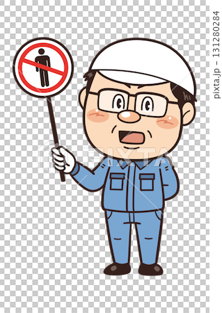 【立入禁止】工場や現場で働く男性作業員が禁止標識を持つイラスト 131280284