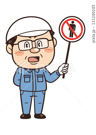 【立入禁止】工場や現場で働く男性作業員が禁止標識を持つイラスト 131280285