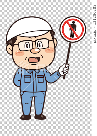 【立入禁止】工場や現場で働く男性作業員が禁止標識を持つイラスト 131280285