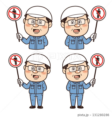 【立入禁止】工場や現場で働く男性作業員が禁止標識を持つイラスト 131280286