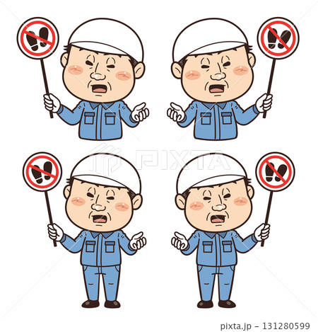 工場や現場で働く男性作業員が禁止標識を持つイラスト 131280599