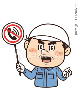 【通話禁止】工場や現場で働く男性作業員が禁止標識を持つイラスト 131280766