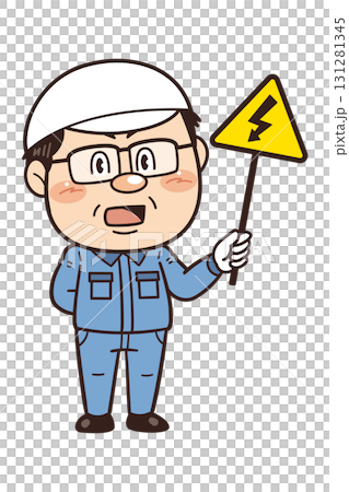 【感電注意】工場や現場で働く男性作業員が警告標識を持つイラスト 131281345