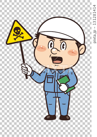 【有毒性物質】工場や現場で働く男性作業員が警告標識を持つイラスト 131281414