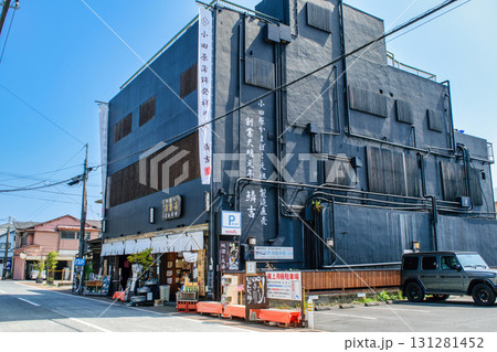 小田原市　かまぼこ通り（旧東海道）　江戸天明元年創業　小田原かまぼこ元祖の店　鱗吉（うろこき） 131281452