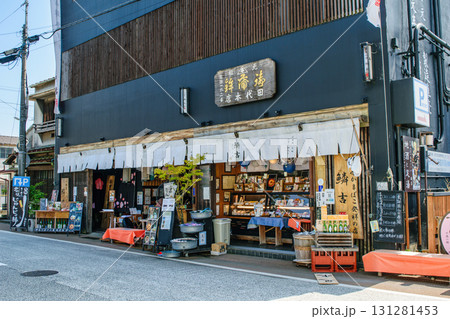 小田原市　かまぼこ通り（旧東海道）　江戸天明元年創業　小田原かまぼこ元祖の店　鱗吉（うろこき） 131281453