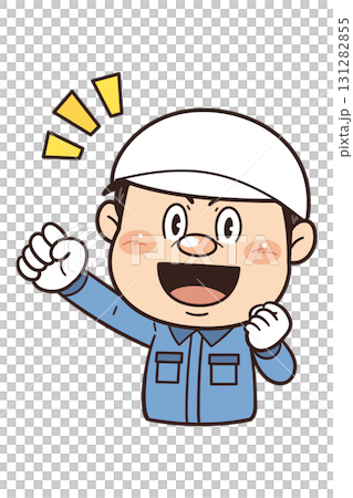 工場や現場で働く男性作業員が拳を握ってやる気を出しているイラスト｜不安全行動・不安全状態・労働災害 131282855