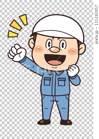工場や現場で働く男性作業員が拳を握ってやる気を出しているイラスト｜不安全行動・不安全状態・労働災害 131282857