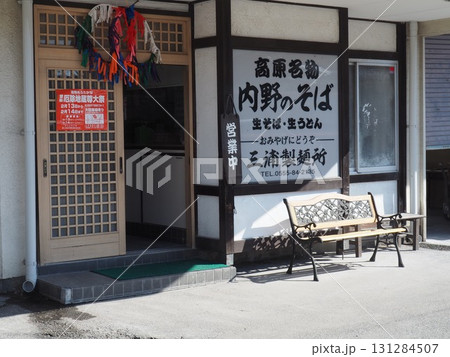 2月 石割山の登山道や風景（山梨県都留市） 131284507