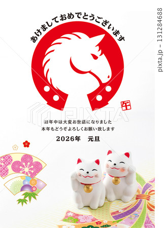 2026年賀状 131284688