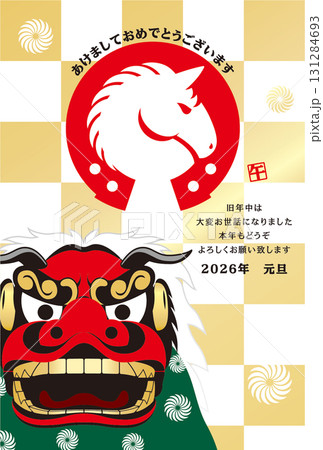2026年賀状 131284693