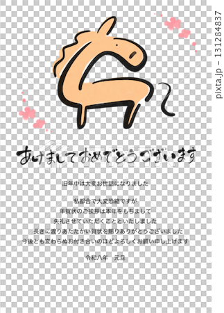 年賀状じまいテンプレート 筆書きのかわいい馬と梅の花 2026 年賀状じまいテンプレート 筆書きのかわいい馬と梅の花 2026 131284837