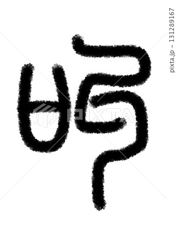 叫 131289167