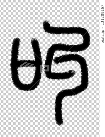 叫 131289167