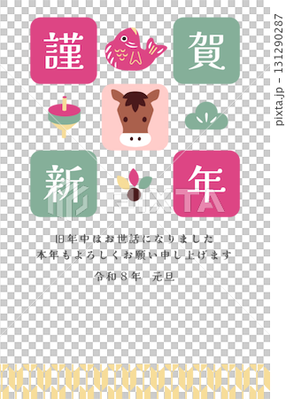 帶有幸運符和馬年的新年賀卡模板 131290287