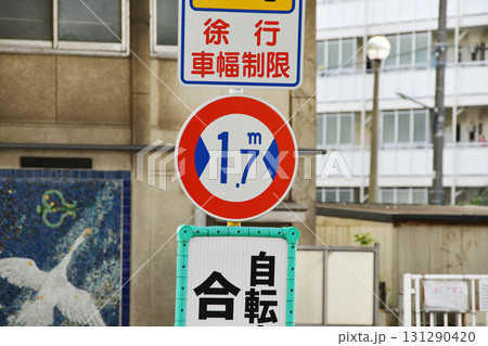 車幅制限の幅員1.7m道路_09 131290420
