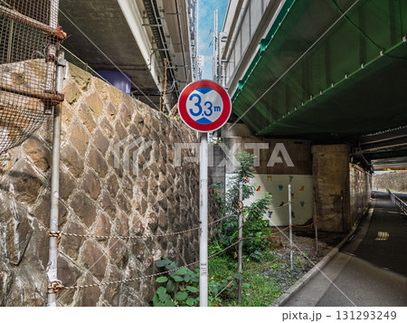 鉄道高架と交差する道路に設置された標識 規制標識 321【高さ制限】 鉄道高架と交差する道路に設置された標識 規制標識 321【高さ制限】 131293249