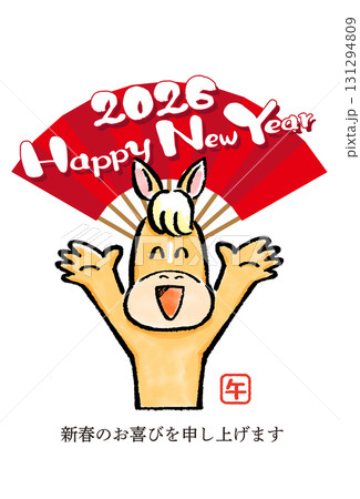 可愛い馬の年賀状1 可愛い馬の年賀状1 131294809