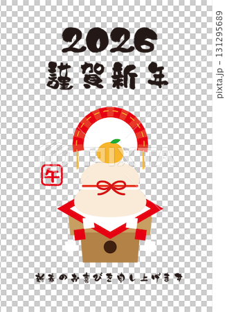 2026年新年賀卡1 131295689