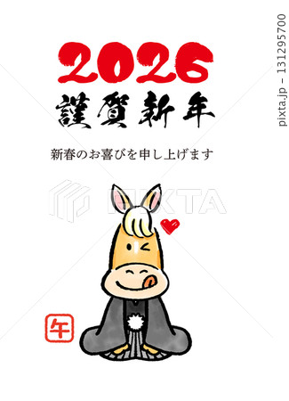 可愛い馬の年賀状07 131295700