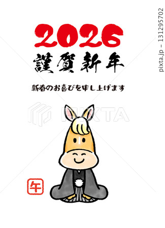 可愛い馬の年賀状09 131295702