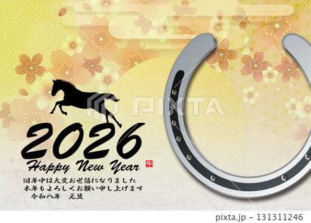 2026年午年年賀状 131311246