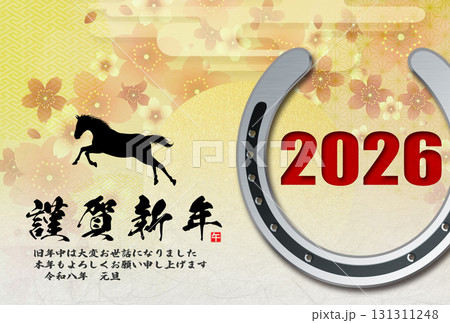 2026年午年年賀状 131311248