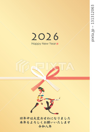 2026年午年年賀状 2026年午年年賀状 131312063