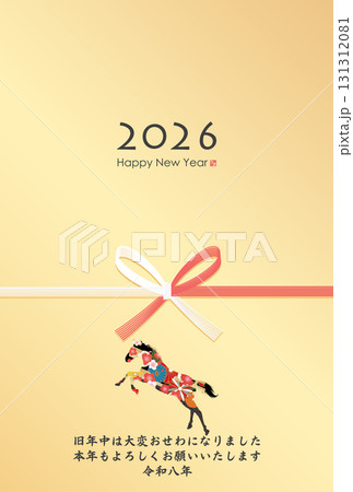 2026年午年年賀状 131312081