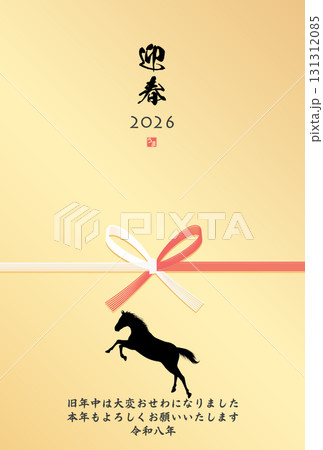 2026年午年年賀状 131312085