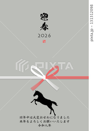 2026年午年年賀状 131312098
