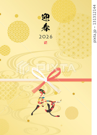2026年午年年賀状 2026年午年年賀状 131312144