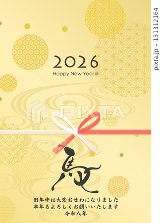 2026年午年年賀状 131312164