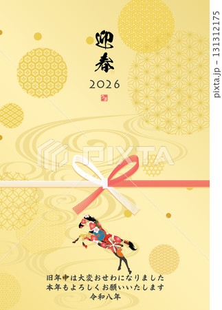 2026年午年年賀状 2026年午年年賀状 131312175