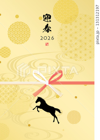 2026年午年年賀状 131312197