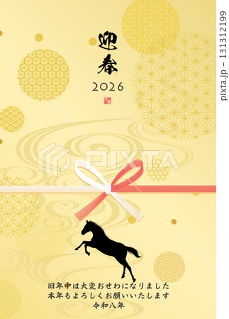 2026年午年年賀状 131312199