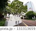 竹芝客船ターミナル中央広場　東京都 131313659