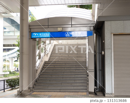竹芝駅 東京都 竹芝駅 東京都 131313686