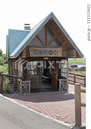 原生花園駅 JR原生花園駅 B75 釧網本線 小清水原生花園原生花園駅 JR原生花園駅 B75 釧網 原生花園駅 JR原生花園駅 B75 釧網本線 小清水原生花園原生花園駅 JR原生花園駅 B75 釧網 131313922