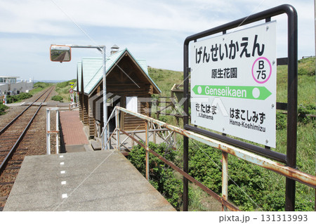 原生花園駅 JR原生花園駅 B75 釧網本線 小清水原生花園 原生花園駅 JR原生花園駅 B75 釧網本線 小清水原生花園 131313993