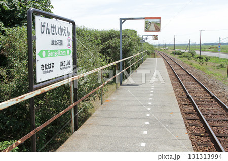原生花園駅 JR原生花園駅 B75 釧網本線 小清水原生花園 原生花園駅 JR原生花園駅 B75 釧網本線 小清水原生花園 131313994