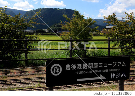 大分の観光スポット「豊後森機関庫公園」 131322860