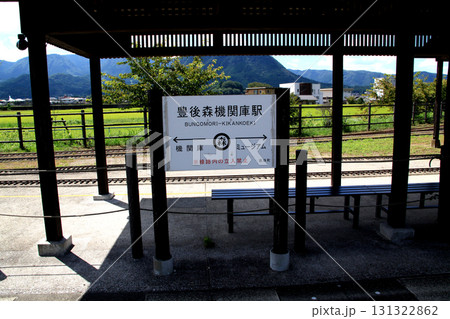 大分の観光スポット「豊後森機関庫公園」 大分の観光スポット「豊後森機関庫公園」 131322862