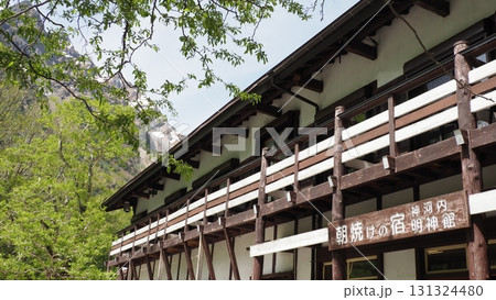 上高地 明神館 上高地 明神館 131324480