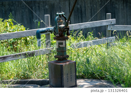 菅生4丁目わきみずひろばの枯れ井戸 131326401