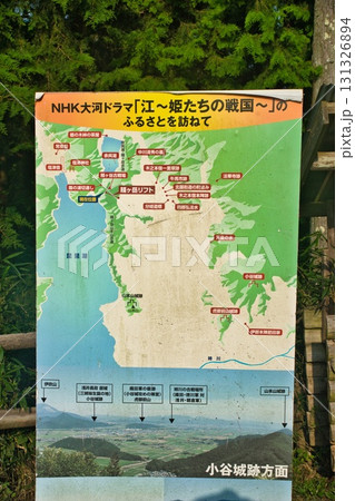 賤ヶ岳 風景 賤ヶ岳 風景 131326894