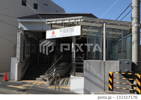 大田区　千鳥町駅 131327176